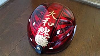 桜吹雪 富士日章 コルク半 ヘルメット 三段シート ロケットカウル 旭風防 Amazon.co.jp: 爆音小僧 桜吹雪 富士日章 コルク半 ヘルメット